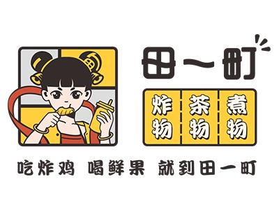 田一町奶茶加盟