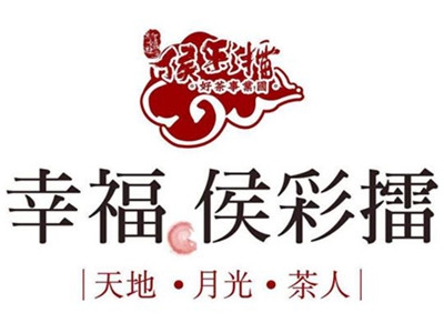 侯彩擂奶茶加盟