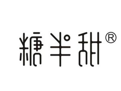 糖半甜奶茶加盟