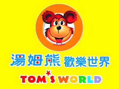 汤姆熊欢乐世界加盟