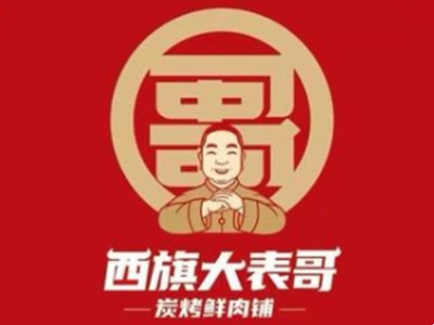 西旗大表哥烤肉加盟