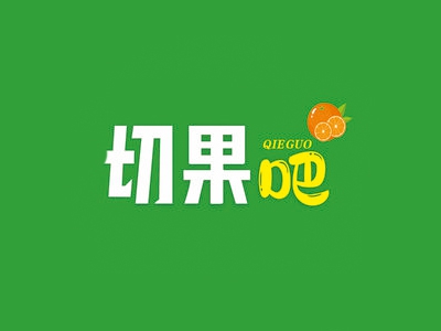 切果吧加盟