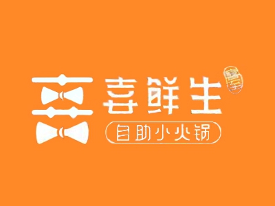 喜鲜生自助小火锅加盟