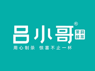 吕小哥茶饮加盟