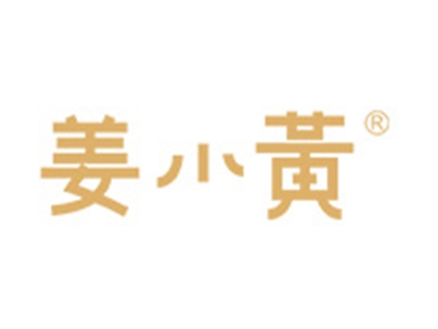 姜小黄解酒饮料加盟