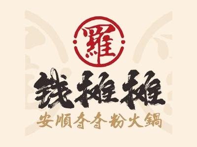 钱摊摊夺夺粉火锅加盟