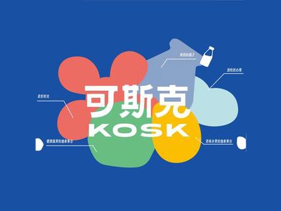 可斯可奶茶加盟
