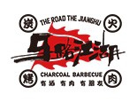 马路江湖炭火烤肉加盟