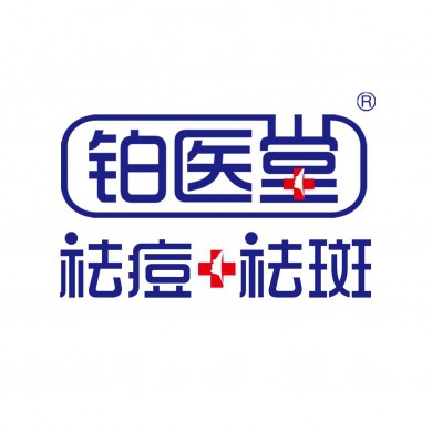 铂医堂祛斑祛痘调肤加盟