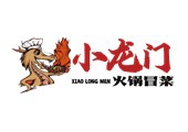 小龙门原味火锅冒菜加盟