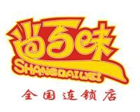 尚百味旋转小火锅加盟
