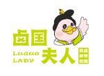 卤国夫人加盟