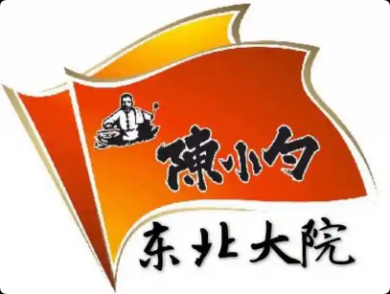 陈小勺东北大院加盟