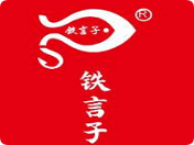 铁言子石锅土鲫鱼加盟