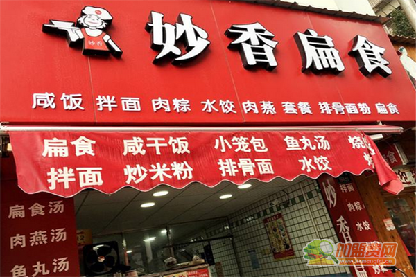妙香扁食如何加盟 妙香扁食加盟多少钱