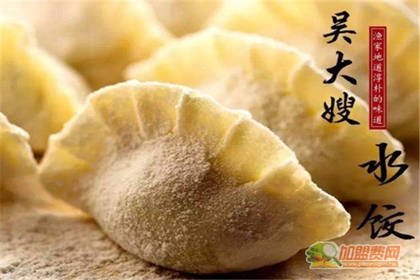 吴大嫂水饺可以加盟吗 吴大嫂水饺加盟多少钱