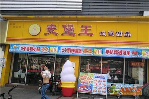麦堡王可以加盟吗 麦堡王加盟多少钱