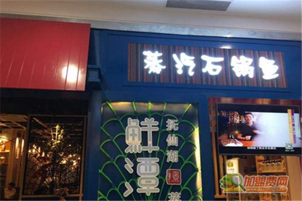 鲜潭蒸汽石锅鱼加盟怎么样 鲜潭蒸汽石锅鱼加盟费有哪些