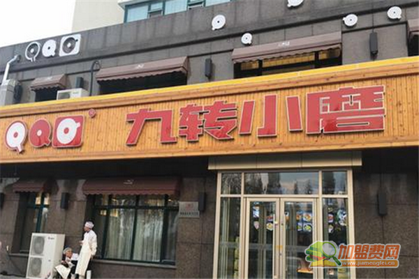 九转小磨加盟流程 九转小磨加盟费用多少