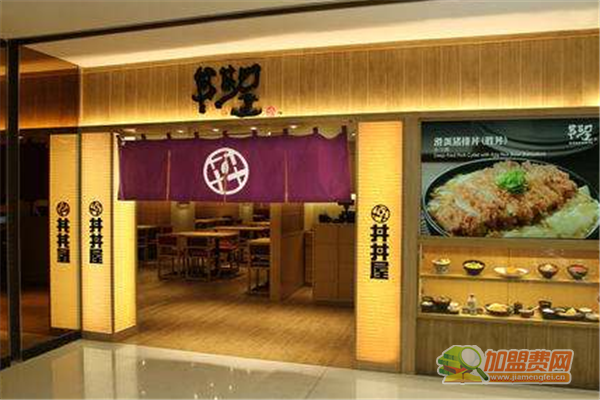 丼丼屋怎么加盟 丼丼屋加盟多少钱