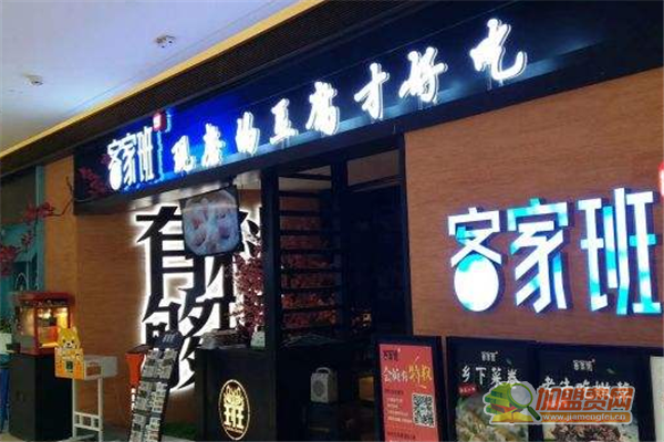 客家班加盟怎么样 客家班加盟多少钱