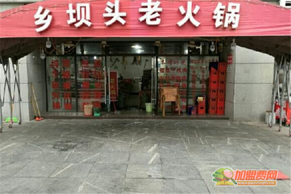 乡坝头老火锅加盟怎么样 乡坝头老火锅加盟多少钱