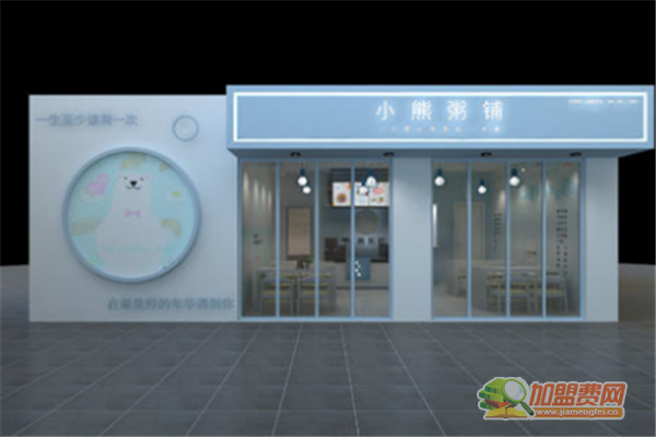 小熊粥铺如何加盟 小熊粥铺加盟费有哪些