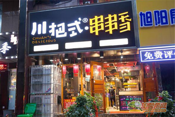 川把式可以加盟吗 川把式加盟费用明细
