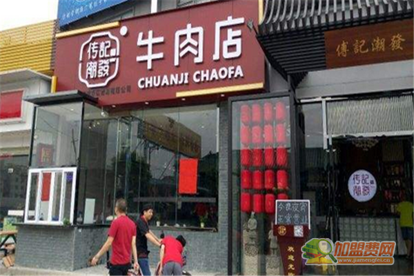 传记潮发牛肉火锅怎么加盟 传记潮发牛肉火锅加盟多少钱
