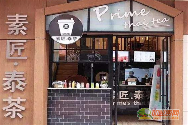 泰匠泰茶加盟须知 泰匠泰茶加盟费多少