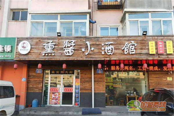 熏酱小酒馆可以加盟吗 熏酱小酒馆加盟多少钱