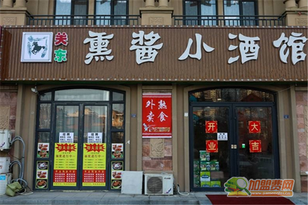 熏酱小酒馆可以加盟吗 熏酱小酒馆加盟多少钱
