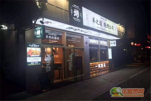 羊之道加盟怎么样 羊之道加盟费有哪些