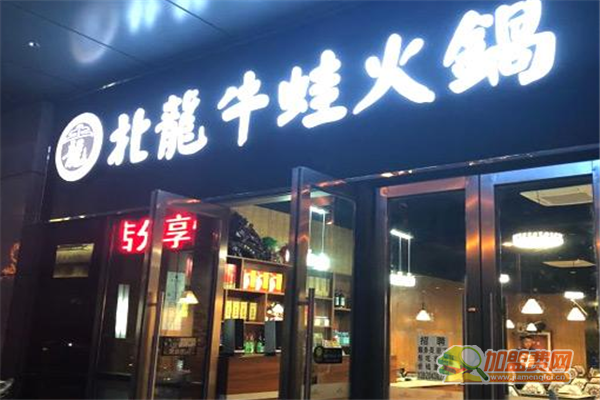 北龙牛蛙可以加盟吗 北龙牛蛙加盟多少钱