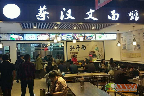蔡汉文热干面加盟费 蔡汉文热干面加盟费有哪些