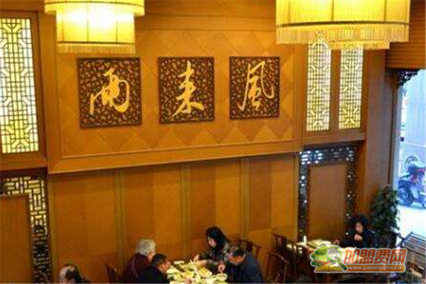 两来风加盟须知 两来风加盟费多少