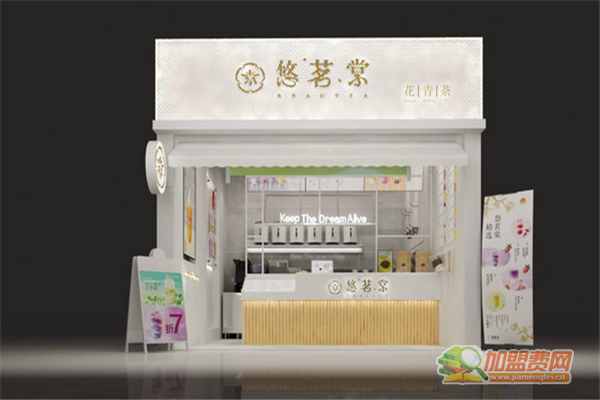 悠茗棠奶茶怎么加盟 悠茗棠奶茶加盟费用说明