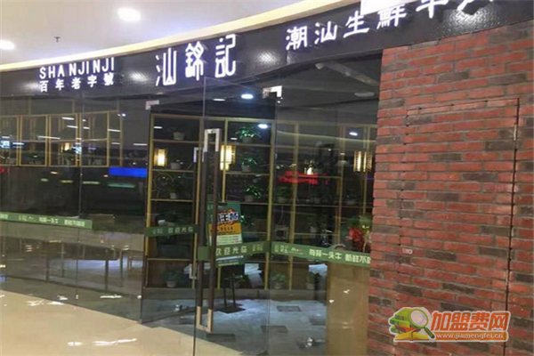 汕锦记加盟怎么样 汕锦记加盟费有哪些