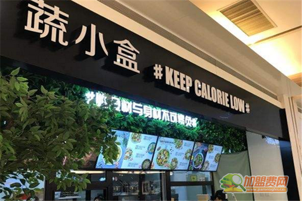 蔬小盒怎么加盟 蔬小盒加盟多少钱