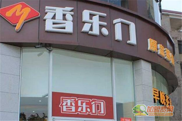 香乐门加盟费 香乐门加盟费有哪些