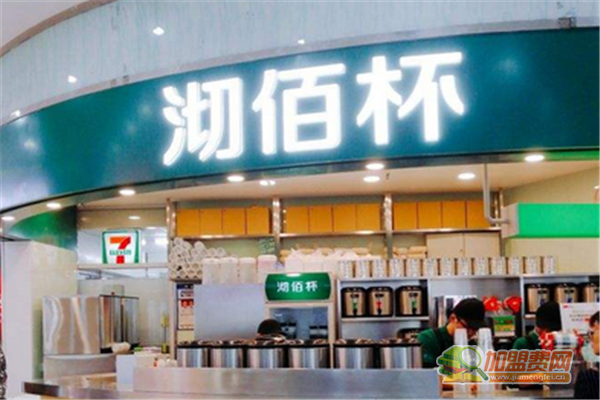 沏佰杯如何加盟 沏佰杯加盟费有哪些