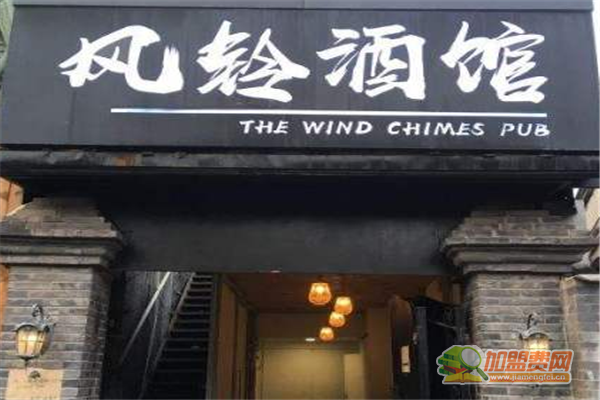 风铃酒馆加盟流程 风铃酒馆加盟费用多少