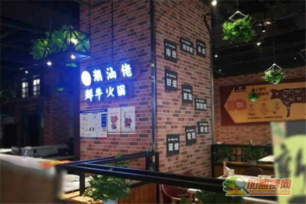 潮汕佬鲜牛火锅加盟条件 潮汕佬鲜牛火锅加盟费多少