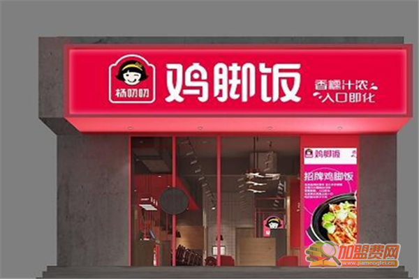 杨叨叨鸡脚饭加盟条件 杨叨叨鸡脚饭加盟费多少