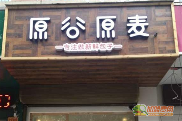 原谷原麦加盟须知 原谷原麦加盟费多少