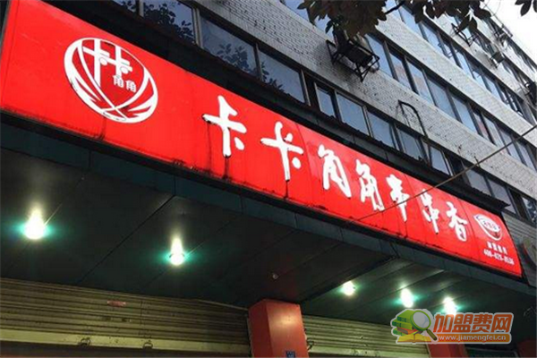 卡卡角角串串香加盟费 卡卡角角串串香加盟费有哪些