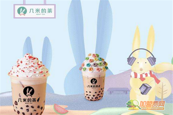 几米的茶加盟流程 几米的茶加盟费多少