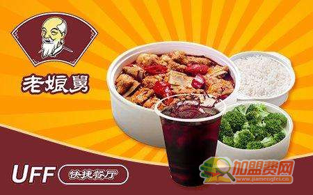 快餐加盟