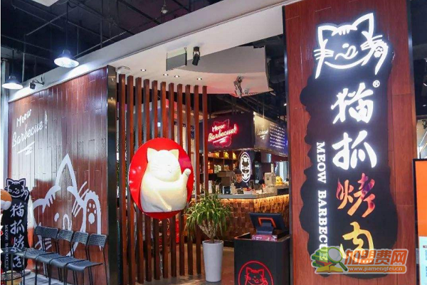 猫抓烤肉