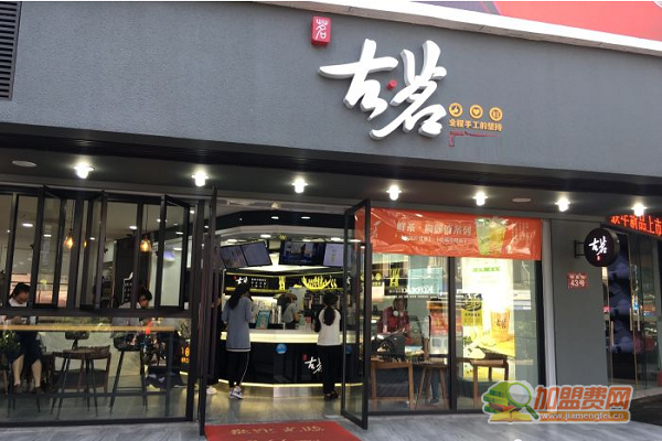 古茗